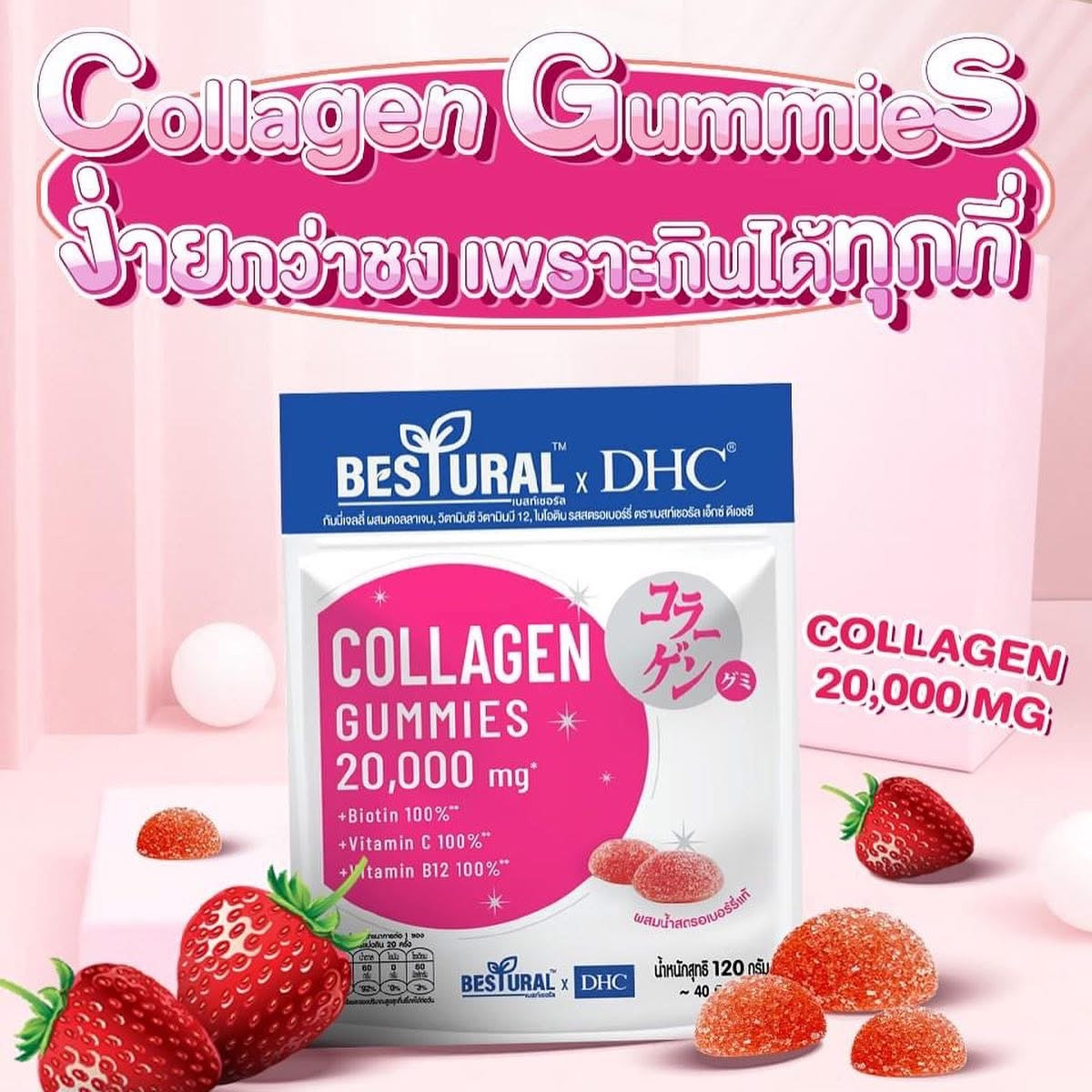 BESTURAL x DHC Collagen Gummies 20.000MG