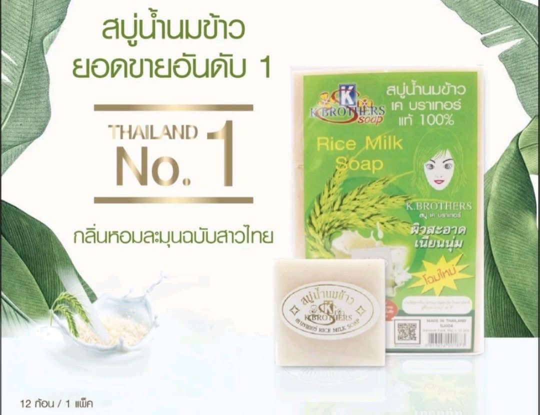 JAM - NATURAL RICE MILK SOAP