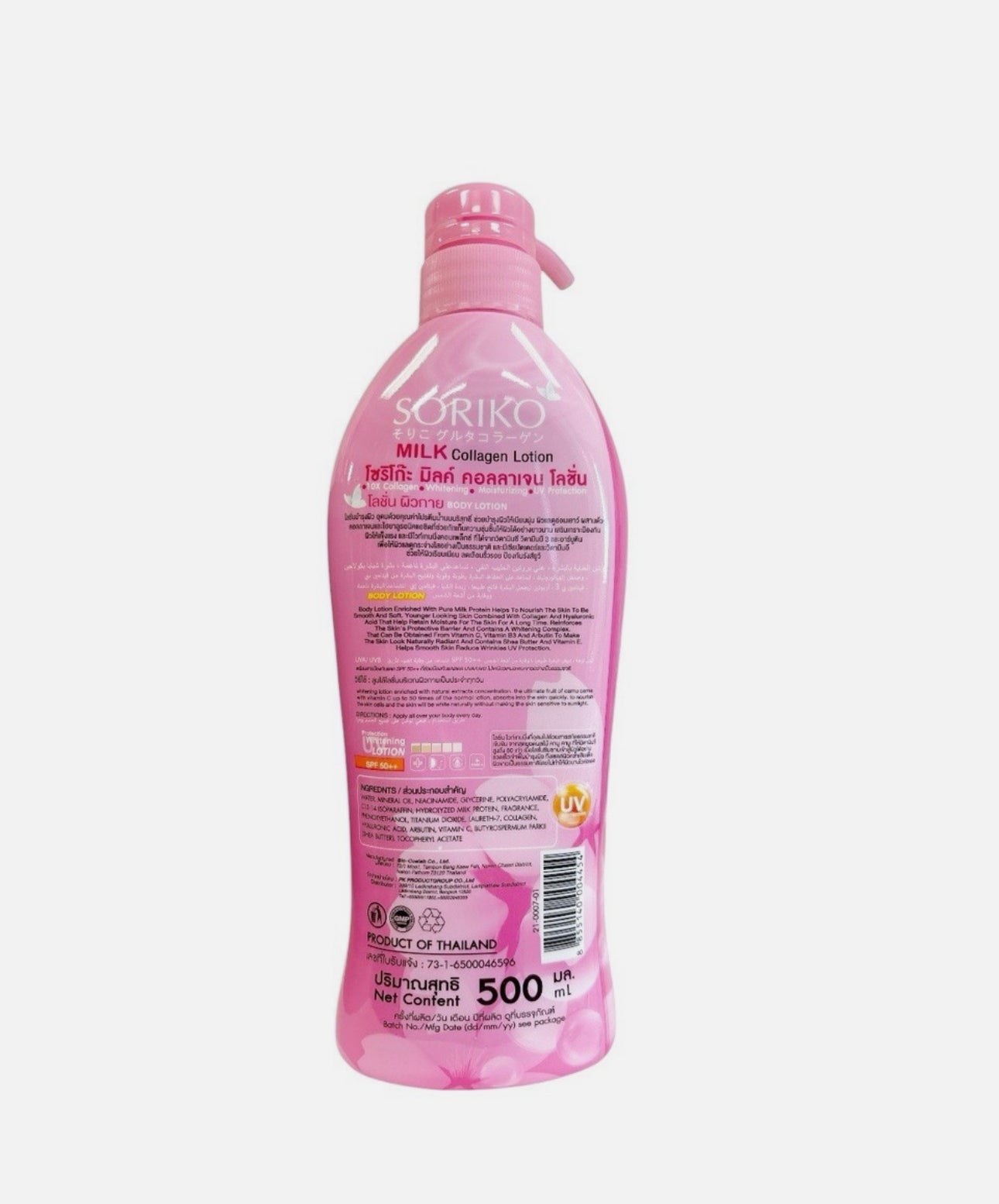 SORIKO - Milky Collagen With SPF 50 PA+++ -500ml