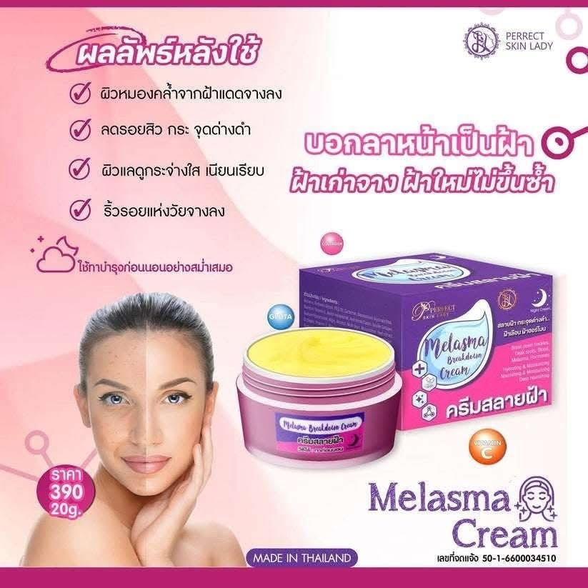 Perfect Skin Lady - Melasma Breakdown Cream 20g