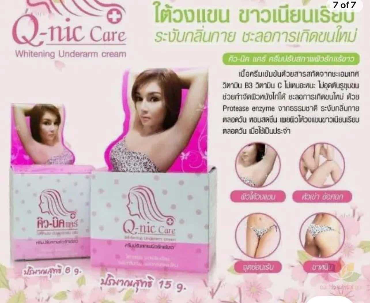 Q-NIC UNDERARM CREAM 15g