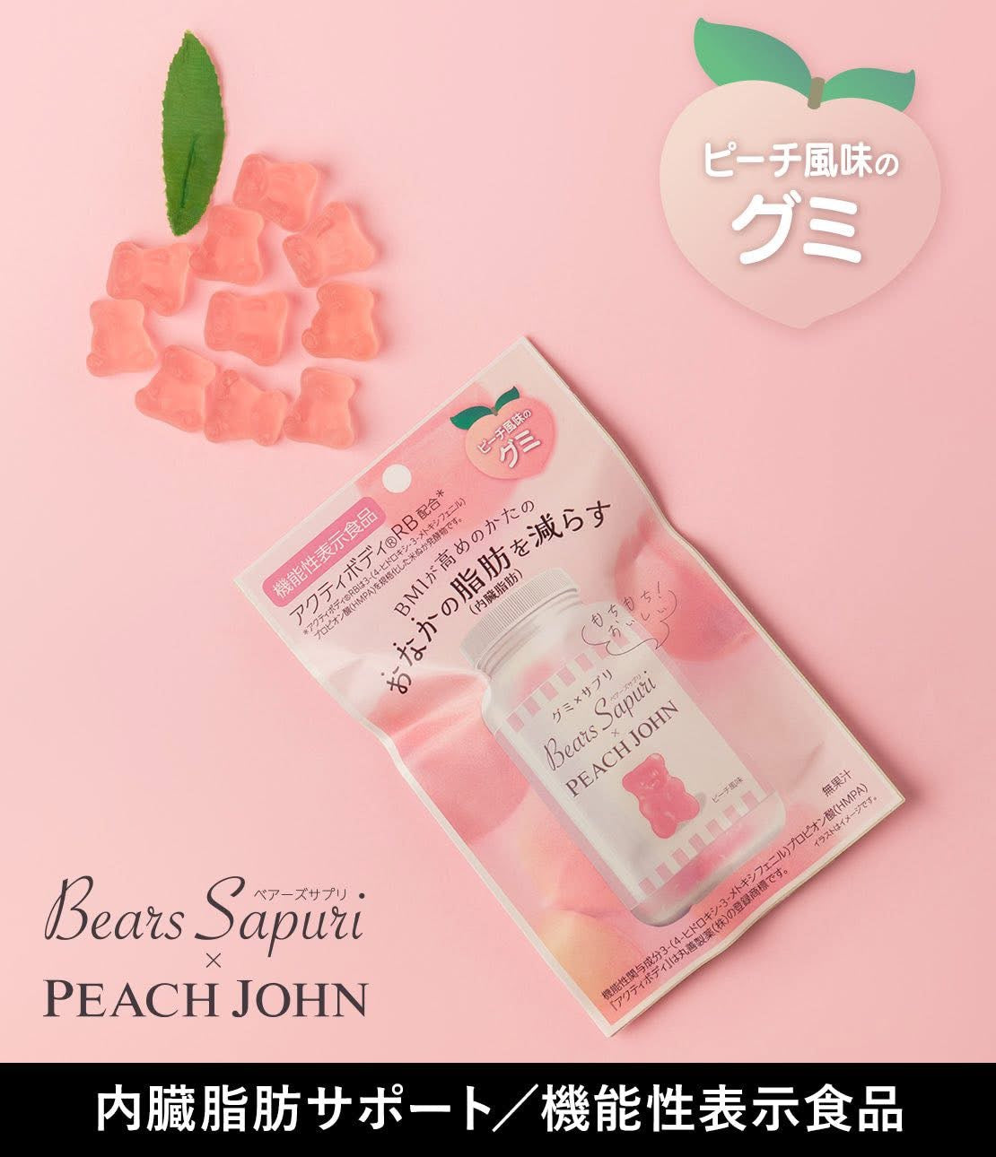 Bears Sapuri x Peach John (Japan slimming gummy)
