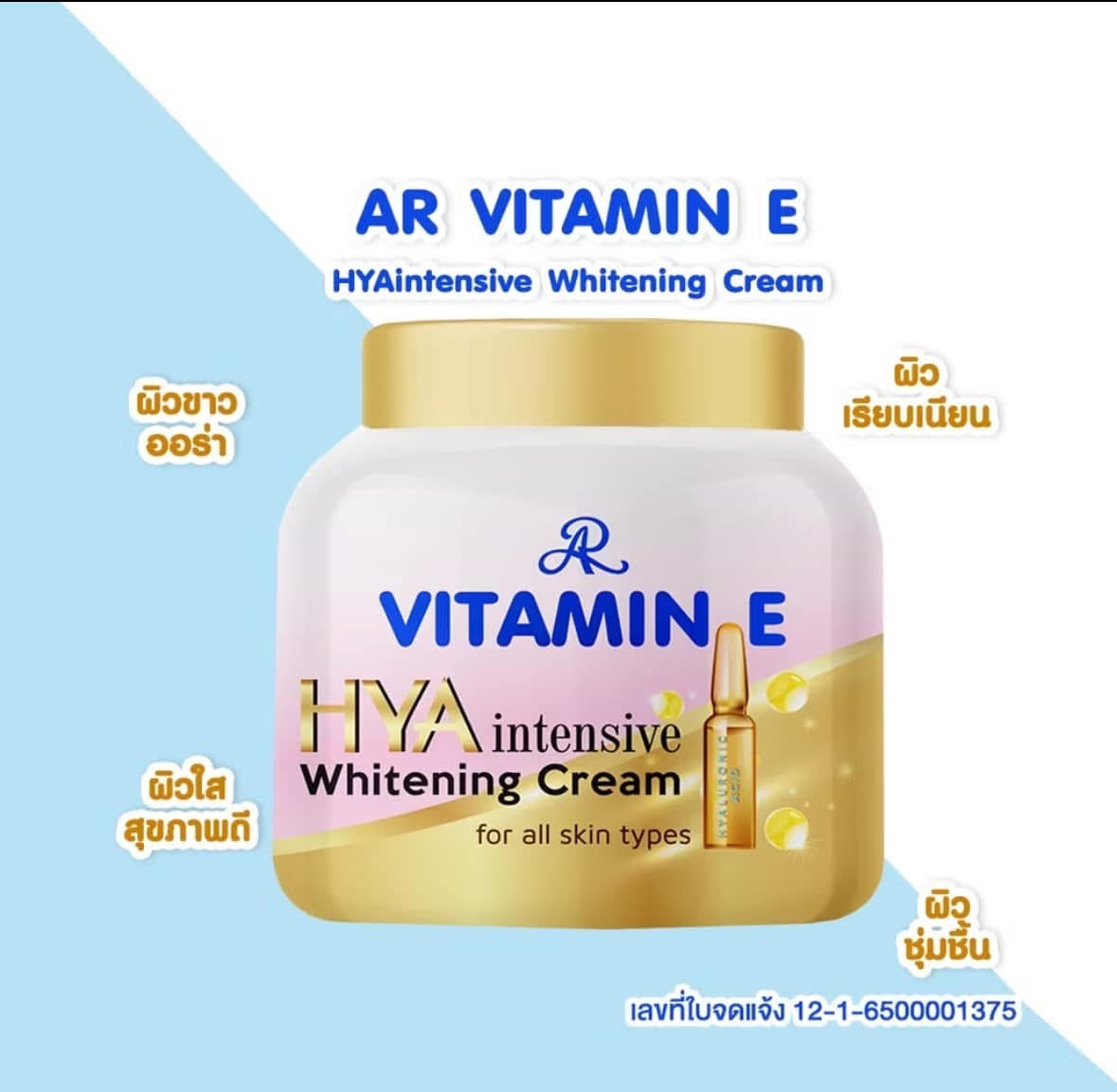 AR Vitamin E Hya intensive Whitening Cream 200ml