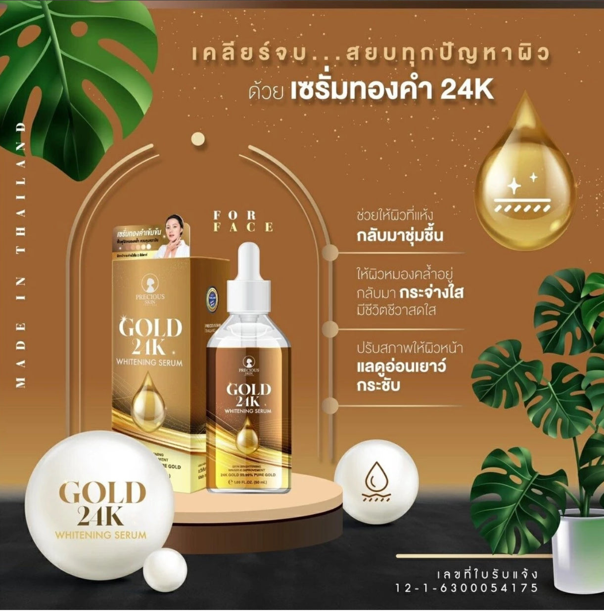 Precious Skin Lady 24k gold Serum Anti- Wrinkle & Brightening Serum -50Ml