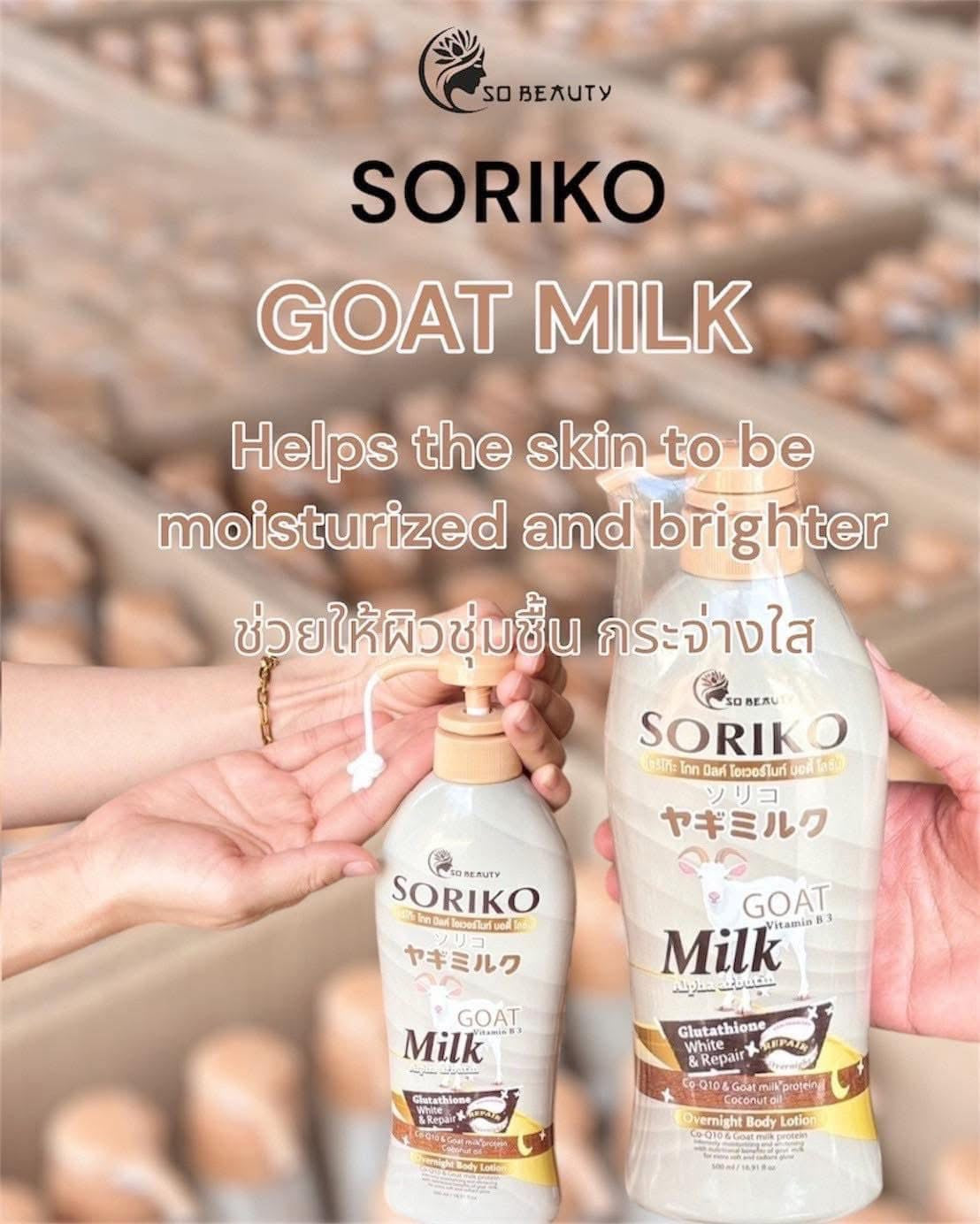 SORIKO - Goat milk lotion glutathione (White & Repair )- 500ml