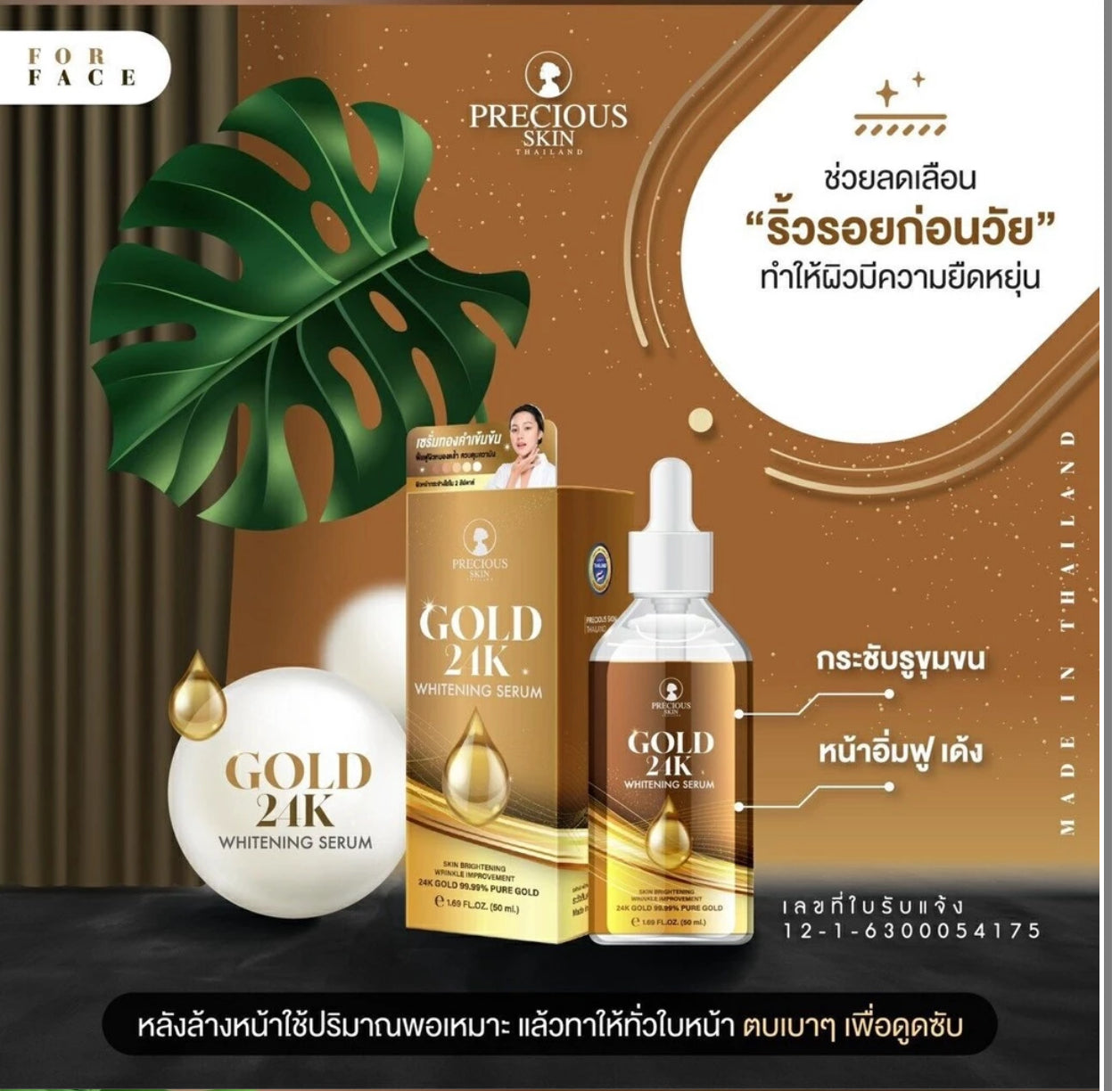 Precious Skin Lady 24k gold Serum Anti- Wrinkle & Brightening Serum -50Ml