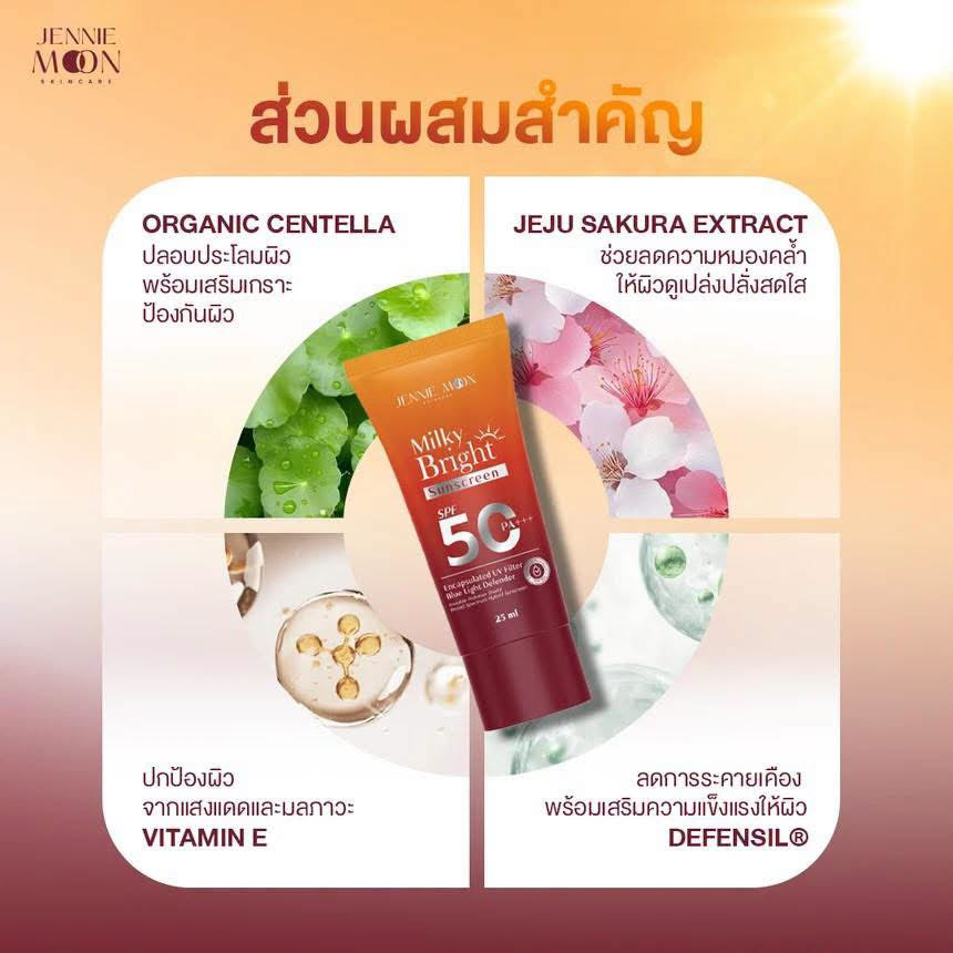 Jennie Moon Milky Bright Sunscreen SPF50 PA+++