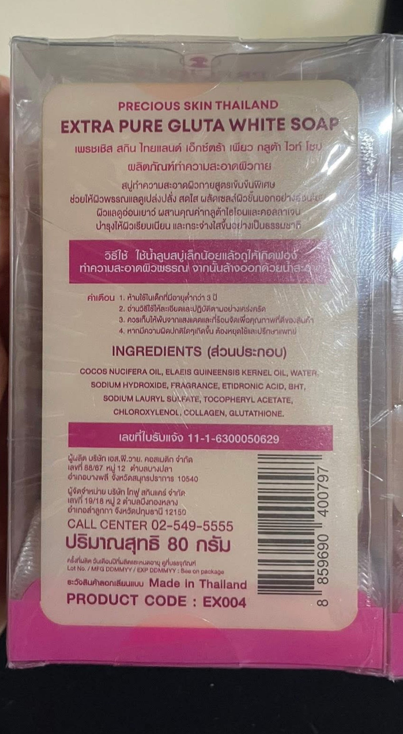 PRECIOUS SKIN- EXTRA PURE GLUTA WHITE SOAP