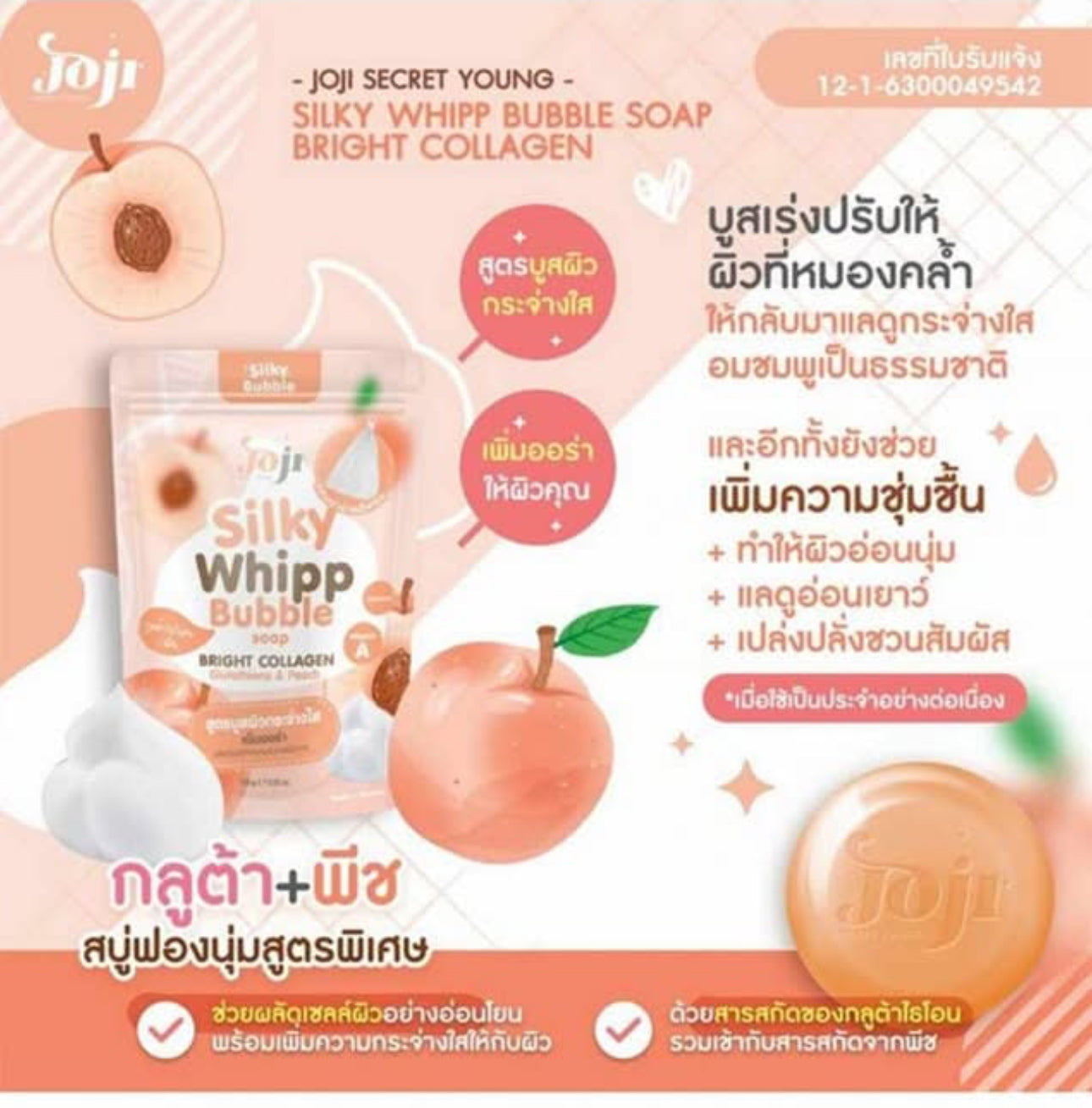 Joji Secret Young Silky Whipp Bubble Whitening Soap with Collagen, Glutathione & Peach 100g