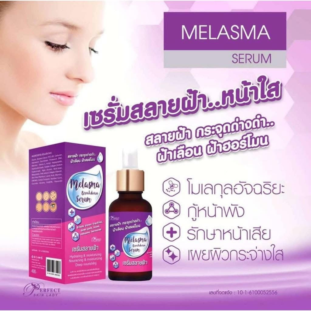 Perfect skin lady- Melasma Breakdown Serum 40ml
