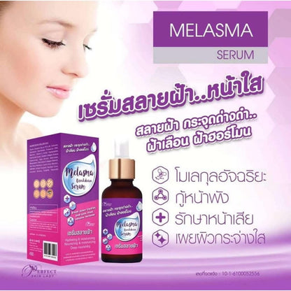 Perfect skin lady- Melasma Breakdown Serum 40ml