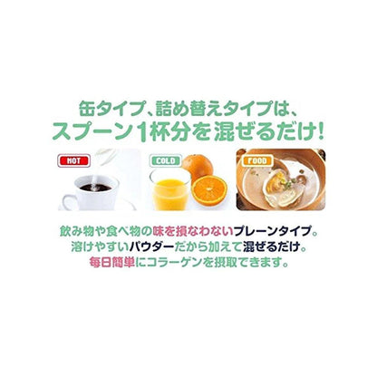 Meiji amino collagen powder beauty supplement 196g