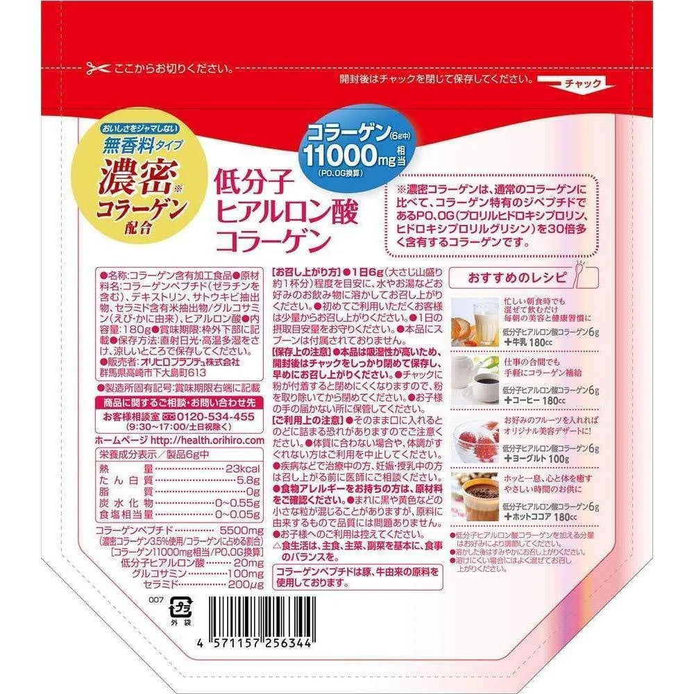 Orihiro Hyaluronic acid collagen powder supplement 180g
