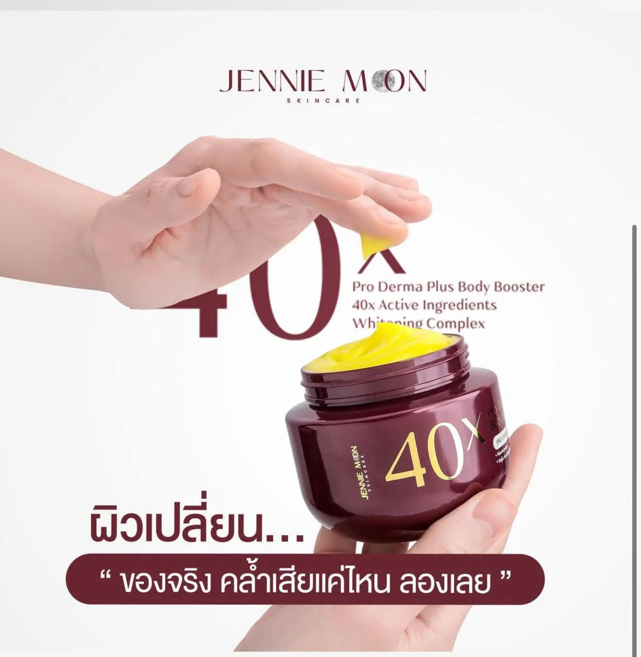 Jennie Moon - 40x Pro Derma Plus Body Booster - 40x Active ingredients Whitening Complex - Pro Derma White 250ML