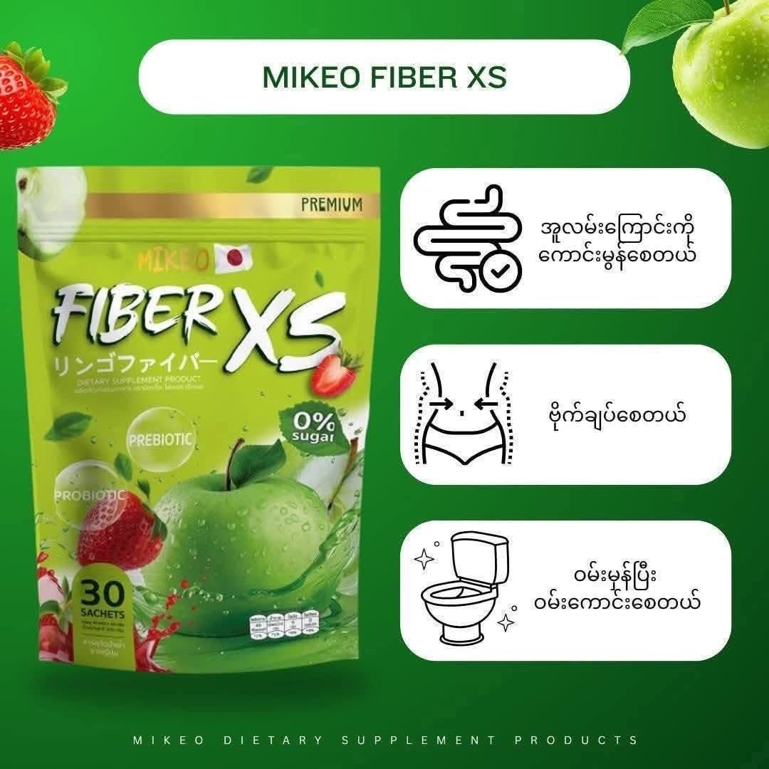 Mikeo Fiber X5 Prebiotic (No Sugar Added) 30sachet/ Pouch